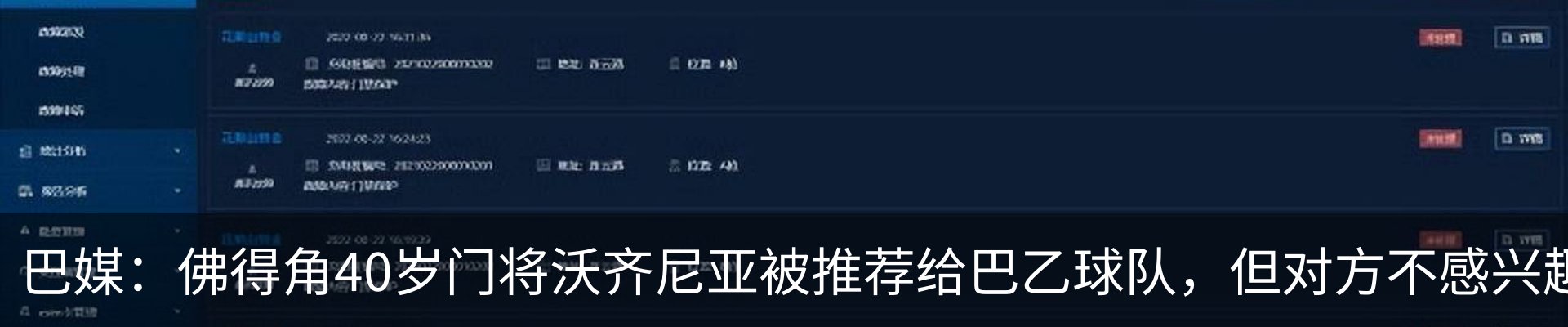 行业资讯