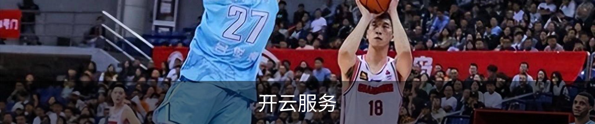开云服务