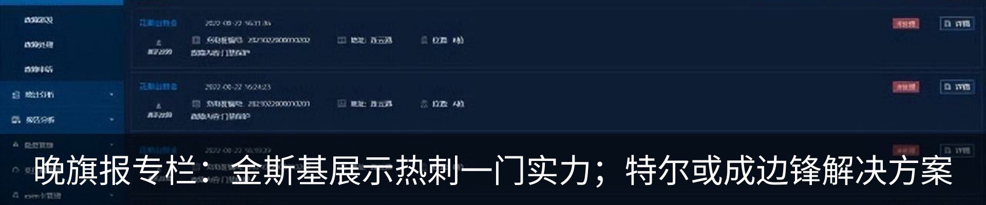 行业资讯