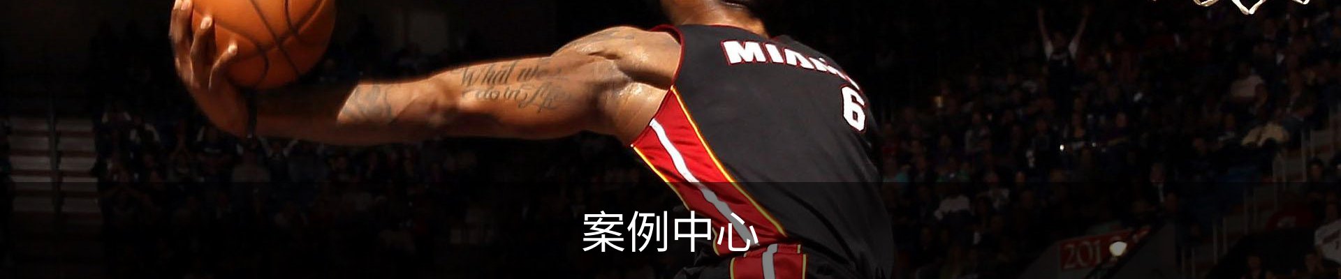 案例中心